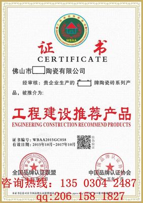 汕頭在哪里辦理工程建設推薦產(chǎn)品便宜,