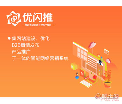 汕頭專業(yè)的營銷寶項目|網(wǎng)站建設咨詢