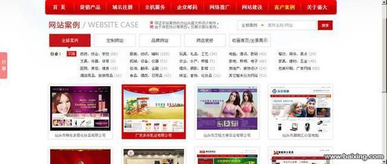 【圖】- 盛大專業(yè)網(wǎng)站建設,一流的技術(shù),最優(yōu)質(zhì)的服務 - 汕頭龍湖網(wǎng)站建設 - 百姓網(wǎng)